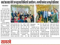 Image Nagpur RO 21